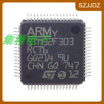 STM32F303RET6 微控制器 QFP-48 全新进口原装 STM32F303RET6