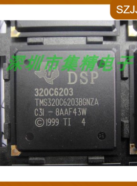 全新原装TMS320C6203BCNYF