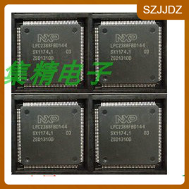 进口正品LPC2388FBD144 LPC2388 LQFP-144 微控制器