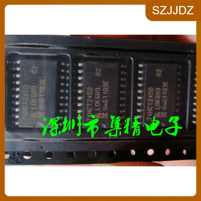 74HCT245DSOP-8集成电路