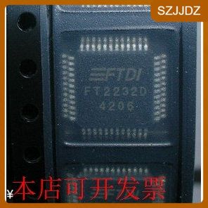 原装全新正品FT2232D FT2232D-T/R USB转串口控制芯片