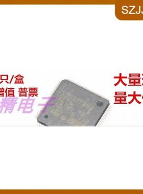 STM32F103VFT6 32位微控制器 QFP-100 全新进口原装 量大可议价