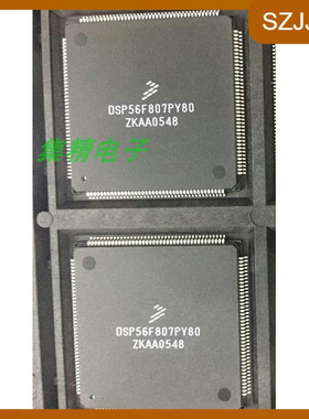 全新原装正品DSP56F807VF80E BGA DSP56F807PY80 QFP-160信号控制