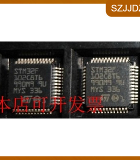 全新正品STM32F102C8T6 STM32F102CBT6主营STM32F全系列单片机