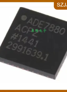 ADE7880 ADE7880ACPZ ADE7880ACP 贴片全新 能量测量芯片集成电路