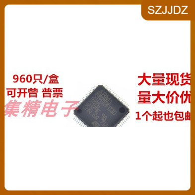STM32F030R8T6 微控制器 QFP-64 全新进口原装 量大可议价