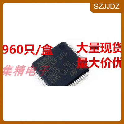 STM32F101RCT6 微控制器 QFP-64 全新进口原装 量大可议价