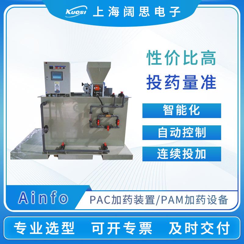PAC加药装置PAM加药设备PAM干粉加药设备全自动加药装置