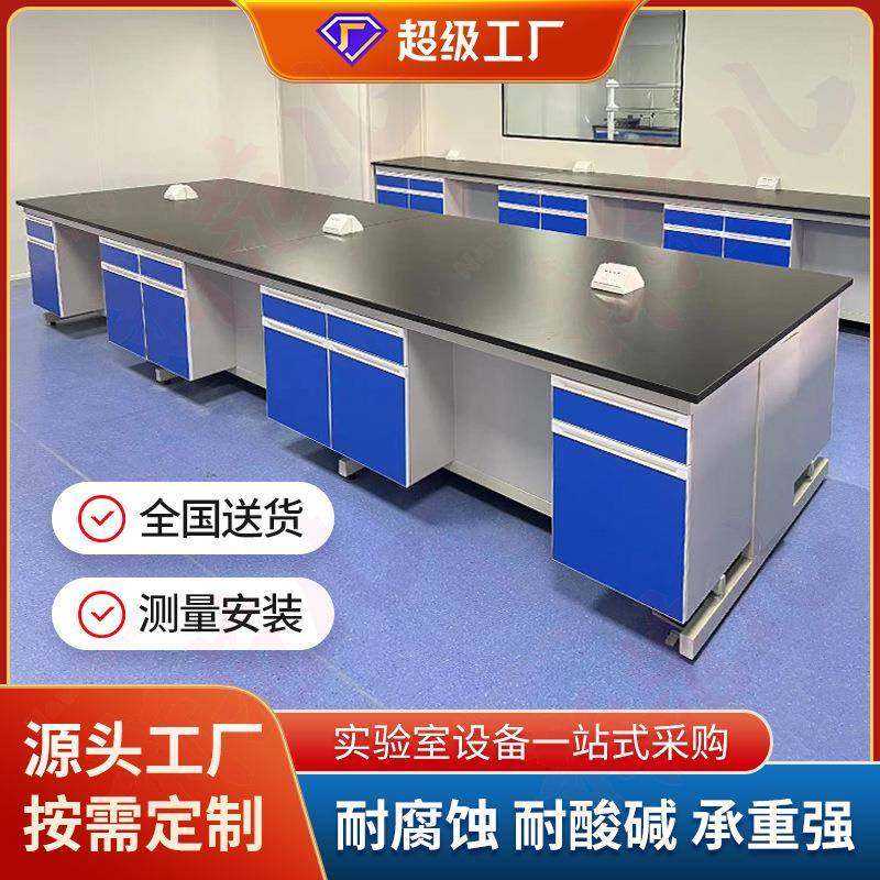 实验室边台边柜试验台工作台操作台钢木实验台桌通风柜全钢实验台,工业油品/胶粘/化学/实验室用品,其他实验室设备,淘宝优惠券,粉丝福利购,淘宝优惠卷