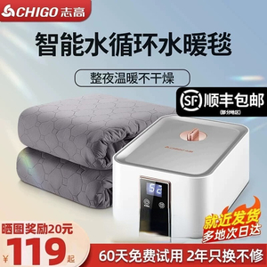 志高水暖毯家用双人水循环泵电热毯褥子水暖炕正品电热毯单人床垫