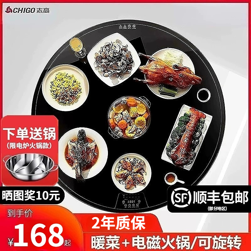 [厂家店]志高饭菜保温板暖菜板