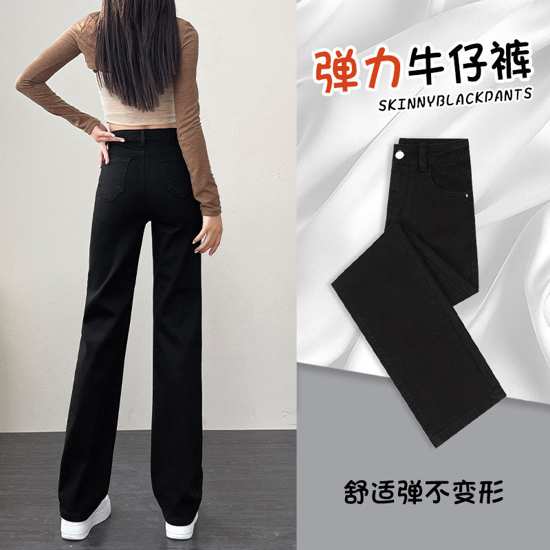 窄版直筒牛仔裤女2025新款小个子爆款加绒女士阔腿裤秋季黑色裤子