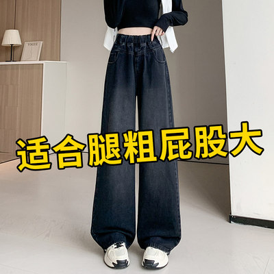 大尺码胖mm阔腿牛仔裤女