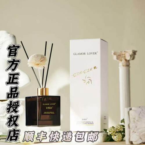 栀子花香薰氛天然精油
