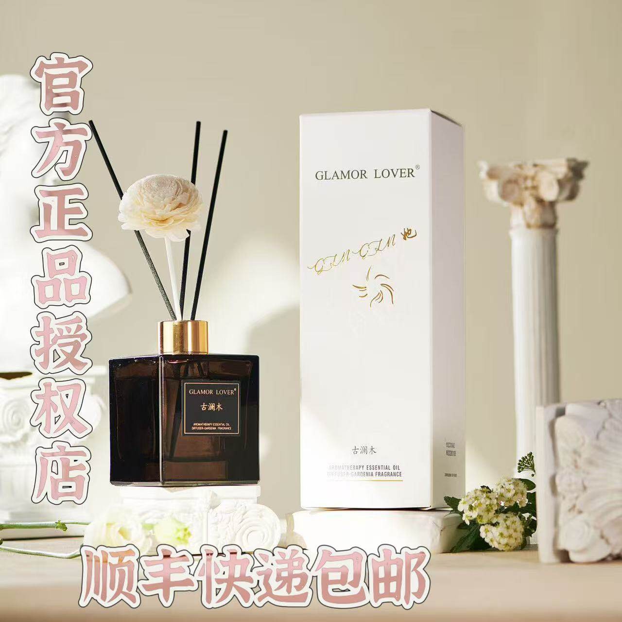 古澜木香薰栀子花香薰室内家用持久留香清新剂无火香氛卫生间客厅,洗护清洁剂/卫生巾/纸/香薰,香薰挥发液,淘宝优惠券,粉丝福利购,淘宝优惠卷