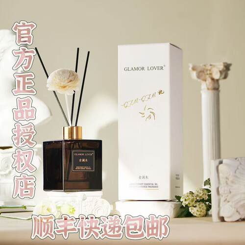 栀子花香薰氛天然精油