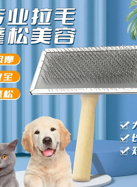 宠物狗狗猫咪专用钢板针梳萨摩耶金毛梳子大型犬狗刷子长毛犬梳G