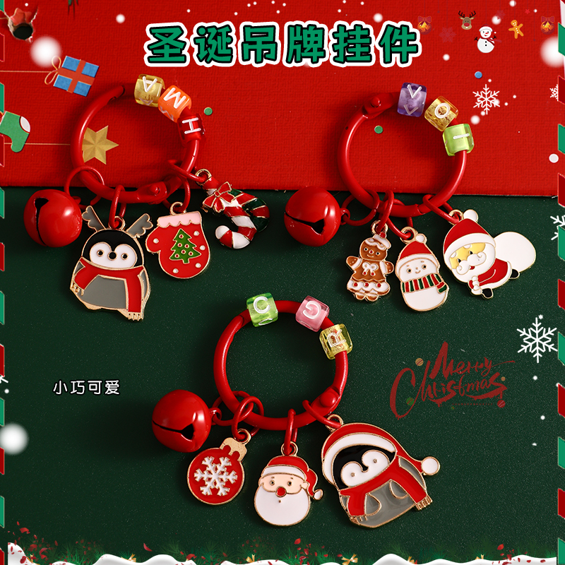 2024年新款钥匙扣圣诞吊牌挂件女生可爱书包卡通创意车钥匙链挂M