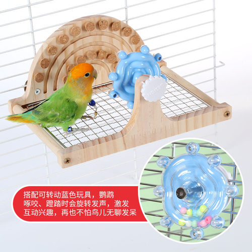 彩虹鹦鹉玩具用品解闷娱乐互动自嗨不锈钢底网实木玩具站架站杆侧