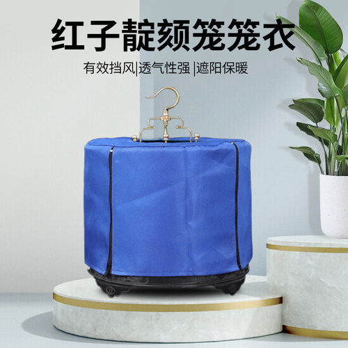 29.5专用罩精品笼衣鸟用品红子贝子绣眼靛颏圆形竹笼衣笼罩网纱罩
