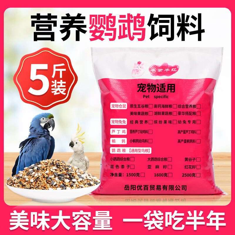 鹦鹉鸟粮饲料鸟食黄谷子带壳小米虎皮玄凤牡丹鸟小型鸟专用粮食G,宠物/宠物食品及用品,鸟零食,淘宝优惠券,粉丝福利购,淘宝优惠卷