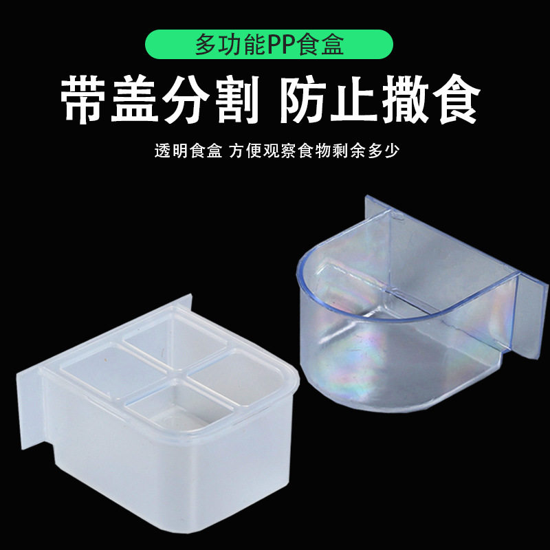 鸟笼配件八哥玄凤鸟食碗槽虎皮鹦鹉鸟食盒塑料悬挂防撒防溅鸟食M图片