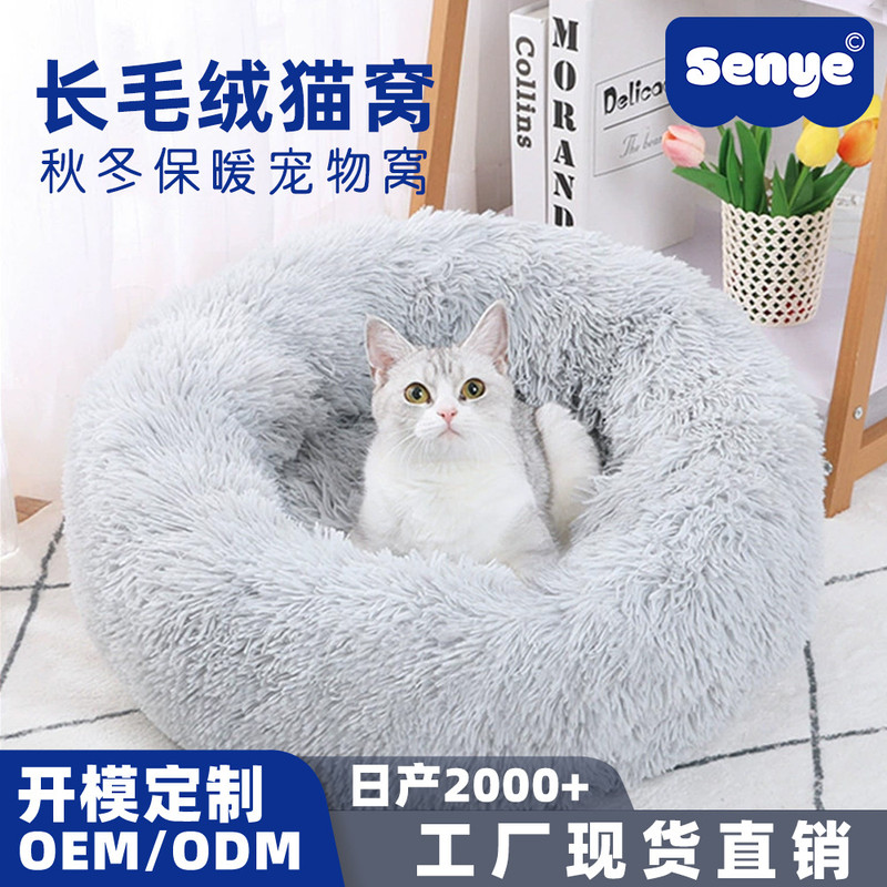 长毛绒圆形设计猫窝猫垫秋冬保暖舒适宠物窝狗窝猫咪专用M