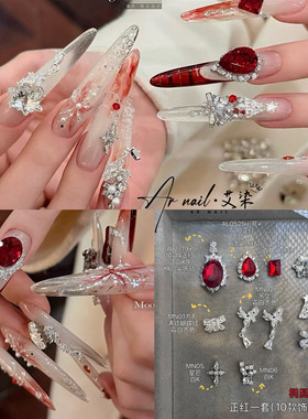 Moonlight小红书新年K9红色大钻托 圣诞新款霜白新品 美甲材料包