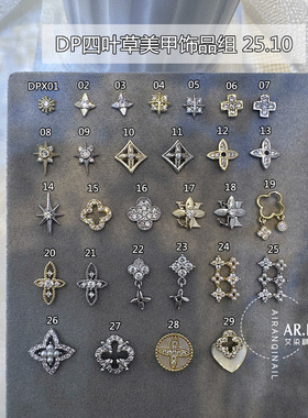 新款25.10大牌风四叶草高端保色布契拉提美甲锆石合金贴钻金银色