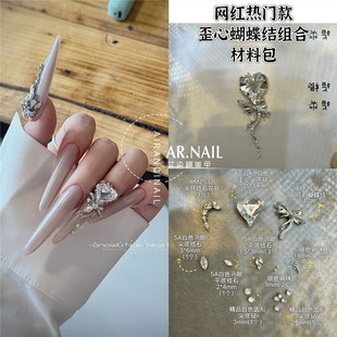 热门爆款 K9歪心尖底钻铜蝴蝶结锆石材料包 XHS高品质美甲饰品正品