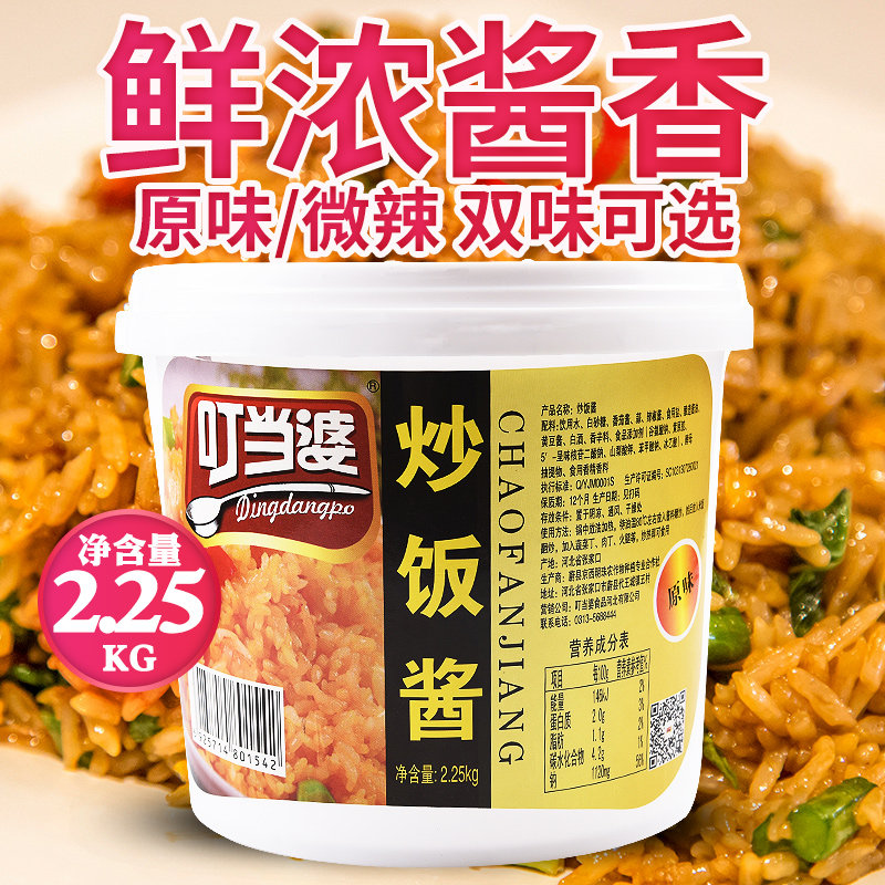 叮当婆炒饭酱料商用铁板炒饭调料拌饭配方专用酱扬州串蛋炒饭桶装