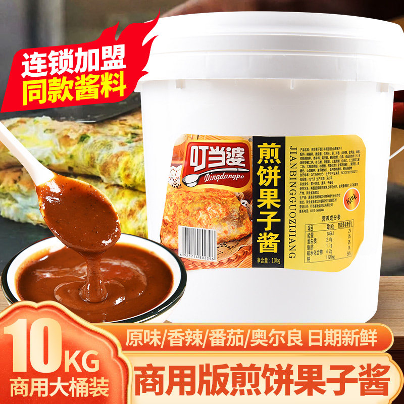 叮当婆煎饼果子酱专用酱料卷饼酱山东杂粮煎饼配料刷酱摆地摊商用