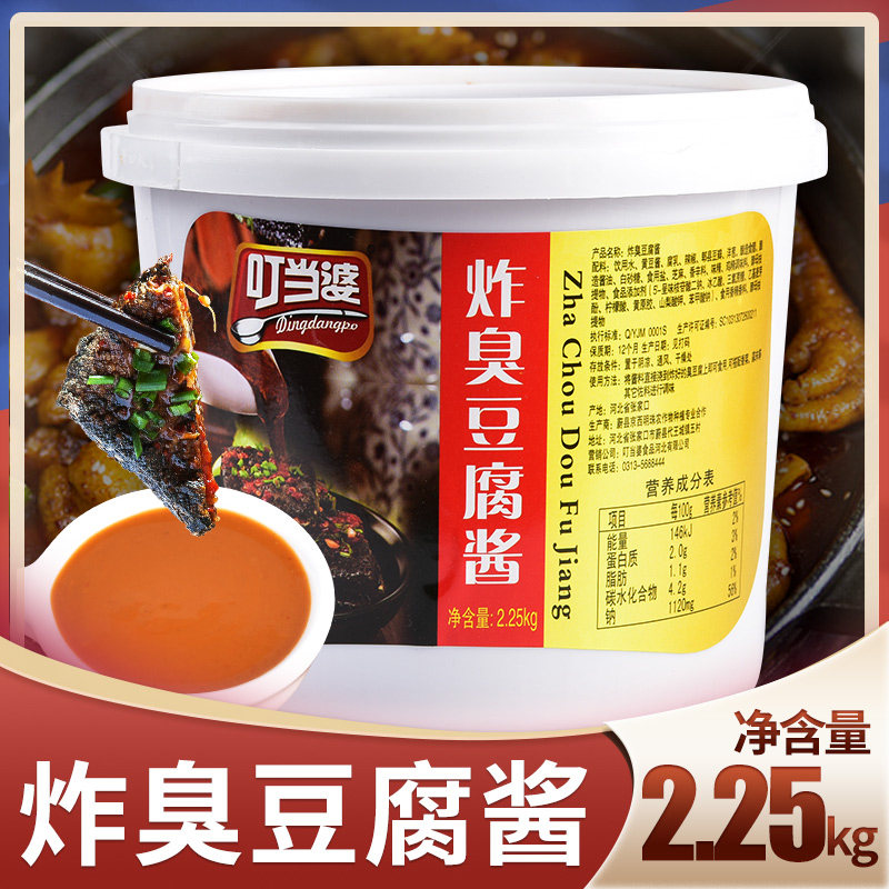 叮当婆炸臭豆腐酱料汤汁配料商用摆摊油炸长沙臭豆腐专用调料香辣