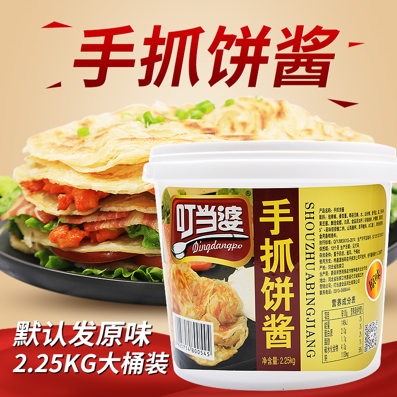 叮当婆手抓饼专用酱料商用鸡蛋灌饼卷饼配料刷酱甜面酱甜辣酱桶装