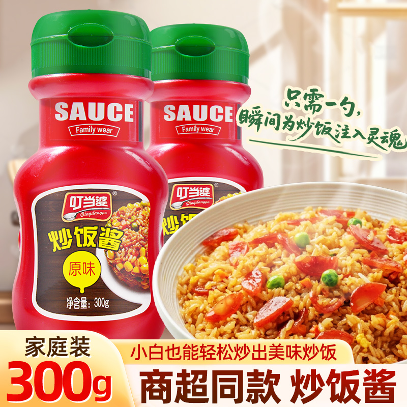 叮当婆炒饭酱专用酱铁板炒饭调料配方扬州串炒饭酱家用炒面炒粉