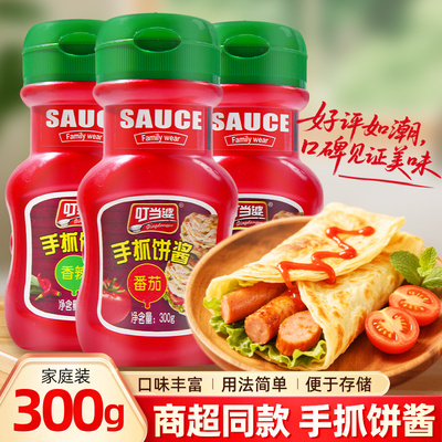 叮当婆手抓饼酱专用酱商用鸡蛋灌饼酱料卷饼配料家用甜面酱甜辣酱