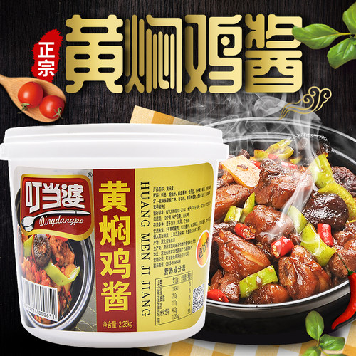 砂锅黄焖鸡米饭酱料叮当婆