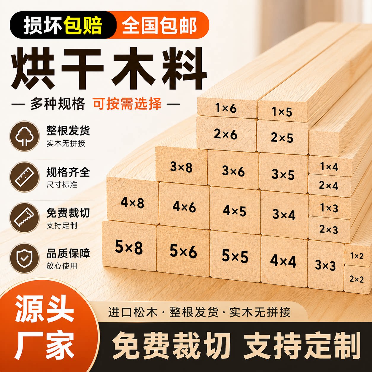 木方木条实木松木长条框隔断龙骨支撑排骨架床板原木定制diy材料