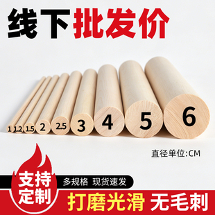 木棍圆木棒实木棍圆木棍子手工diy圆木条支撑架挂衣杆长木棍木头