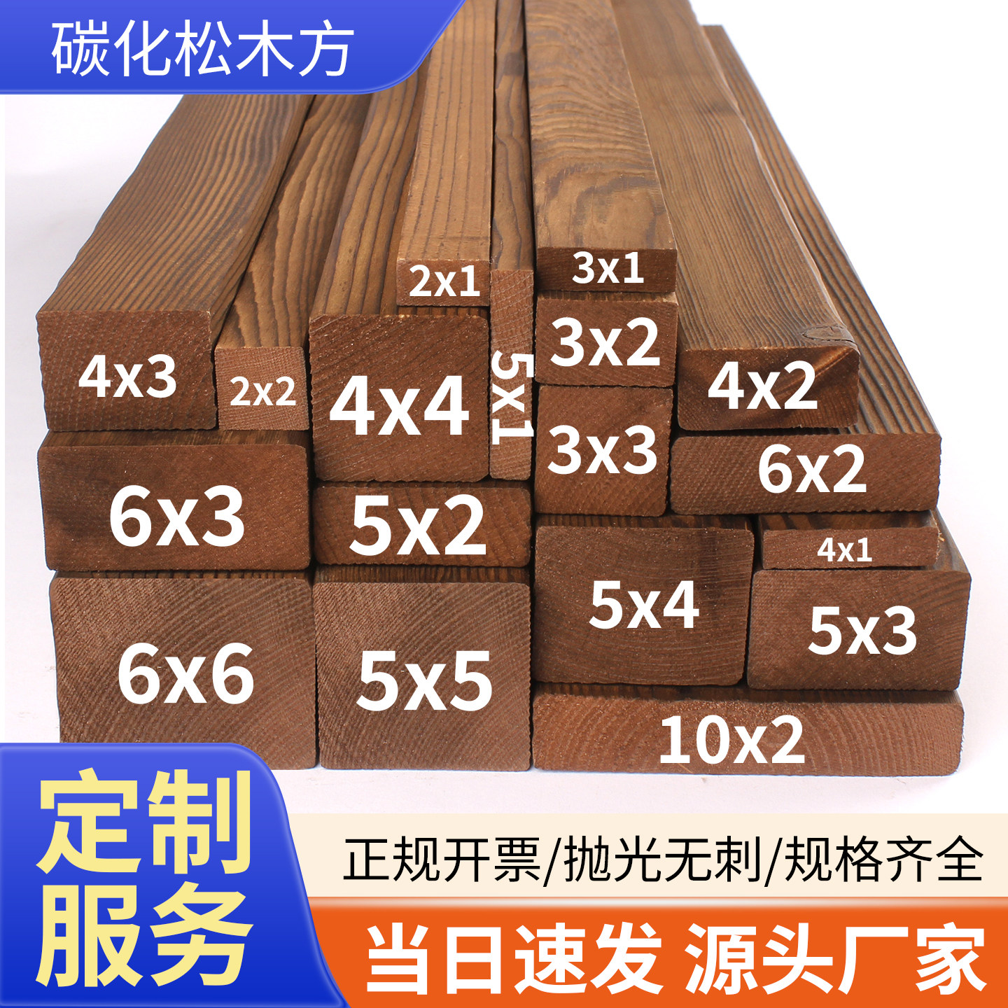 碳化实木木条木方条子边框龙骨木方户外防腐木板栅栏葡萄架桑拿板