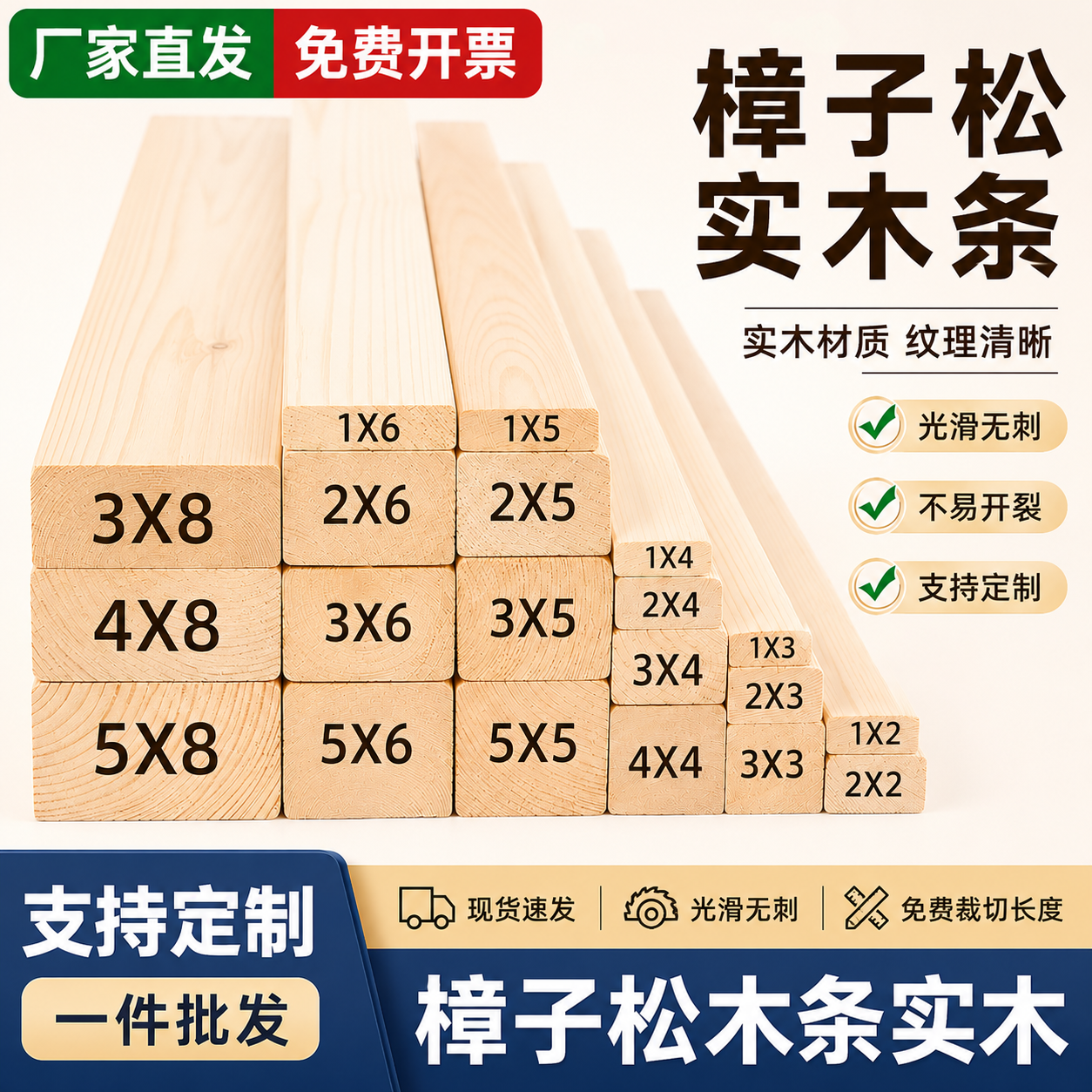 定制手工隔断木方木条板材实木松木材料长条原木吊顶龙骨木棍木板