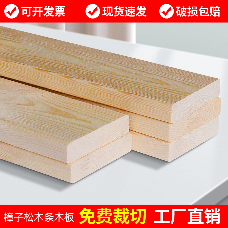 木条木方床板垫片铺板木板长条