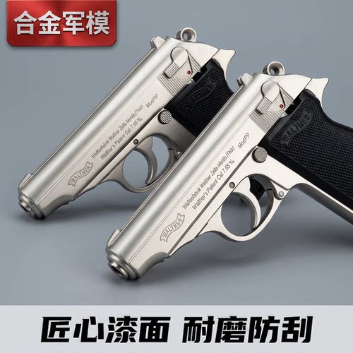 合金军模PPk抛壳模型不能发射