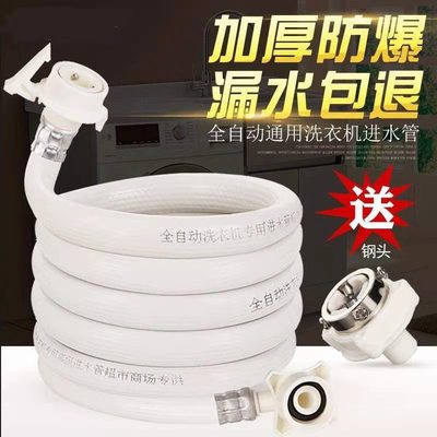 软管半自动全自动洗衣机加厚