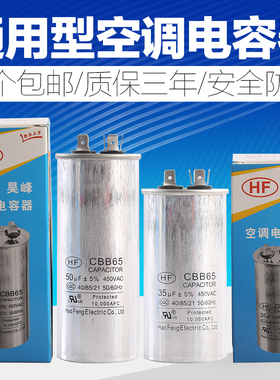 CBB65A空调压缩机启动电容无极纯油防爆薄膜电容器纯油浸防爆