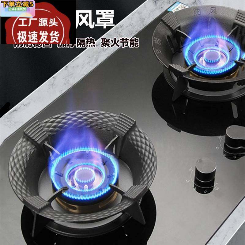 铸铁防风罩燃气灶架托煤气灶挡风防风圈家用灶台架子聚火防滑支架,模玩/动漫/周边/娃圈三坑/桌游,Cosplay女装/cos女装,淘宝优惠券,粉丝福利购,淘宝优惠卷