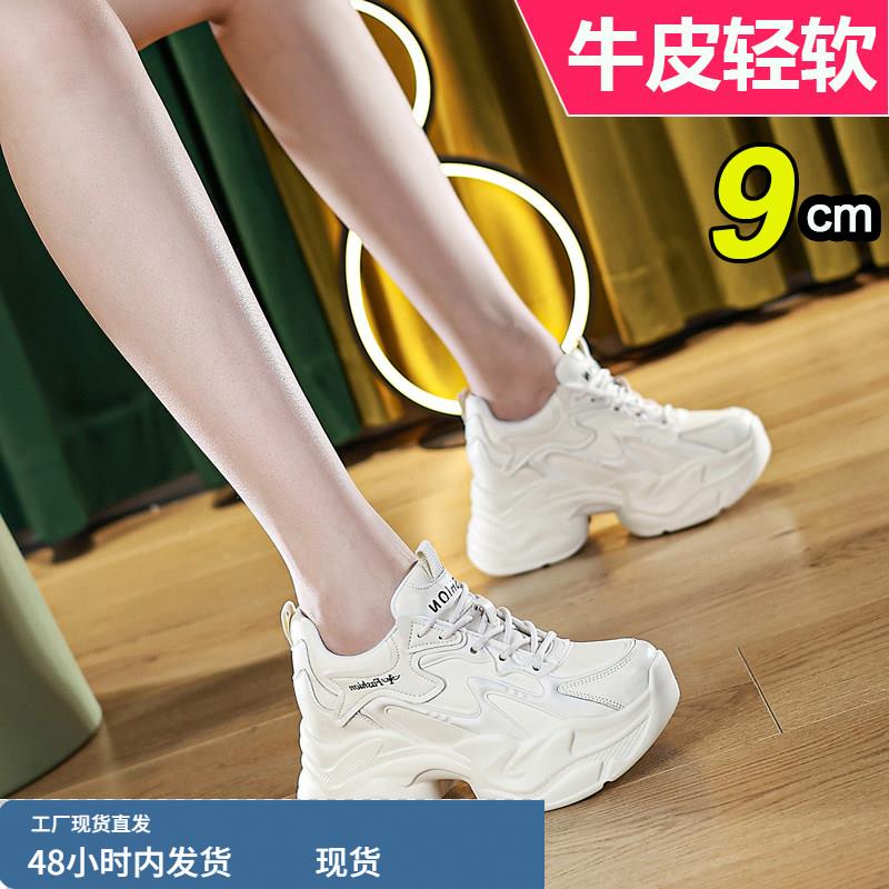 内增高9cm真皮老爹鞋女ins潮2026新款运动休闲旅游坡跟防滑小白鞋