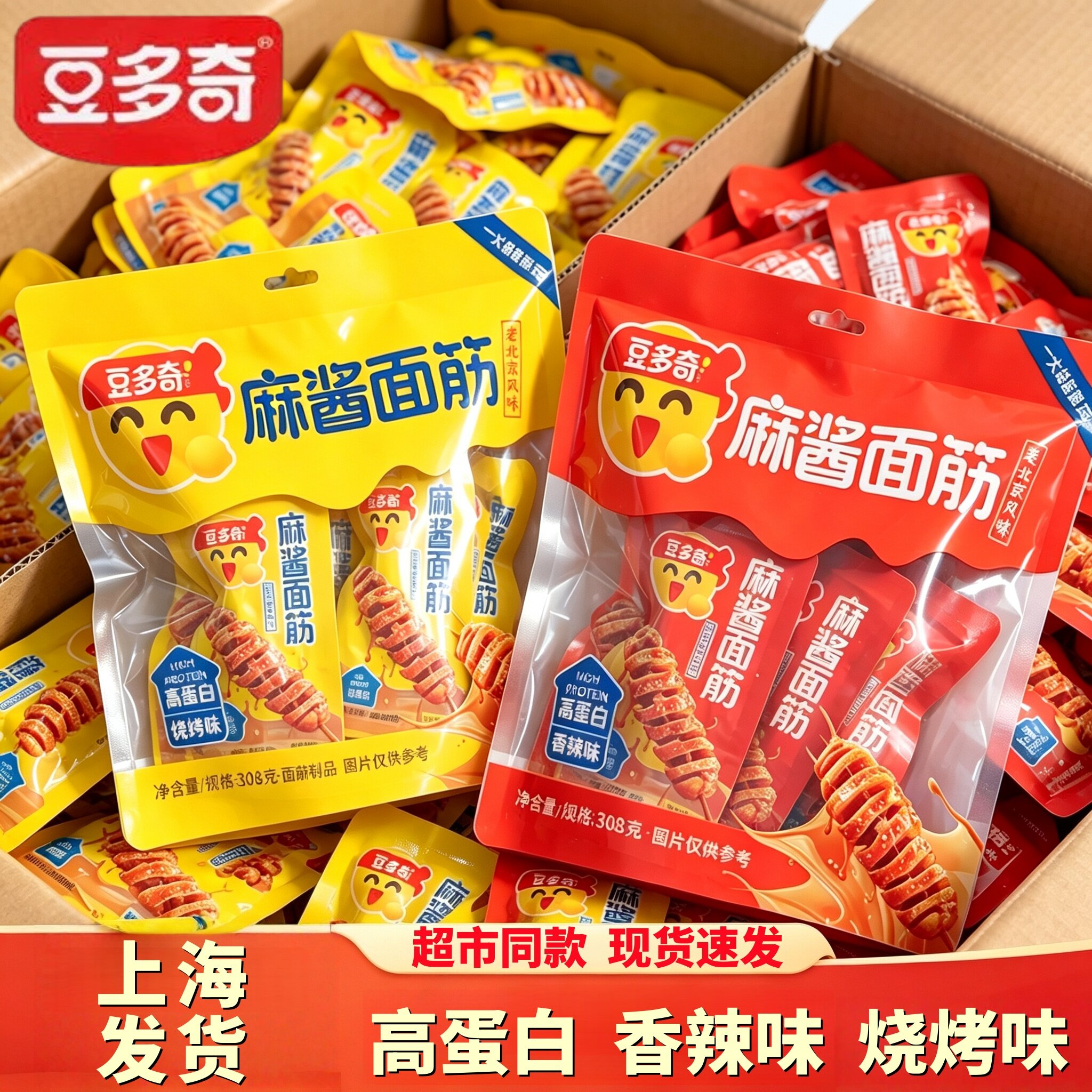 豆多奇麻酱面筋香辣烧烤味豆腐干老北京风味追剧解馋休闲零食小吃