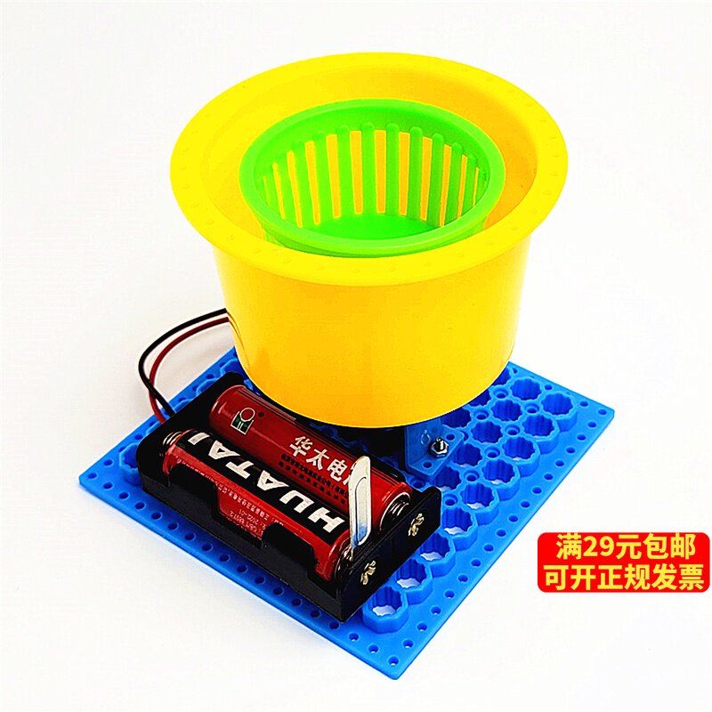 甩干机脱水机小学生小发明手工科学作业科技小制作diy材料包