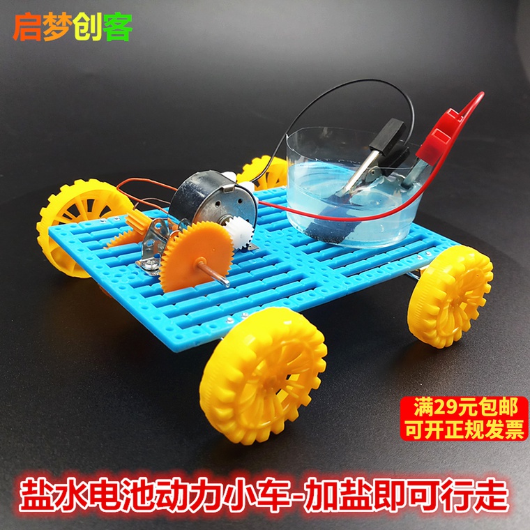 盐水发电启梦创客化学生物